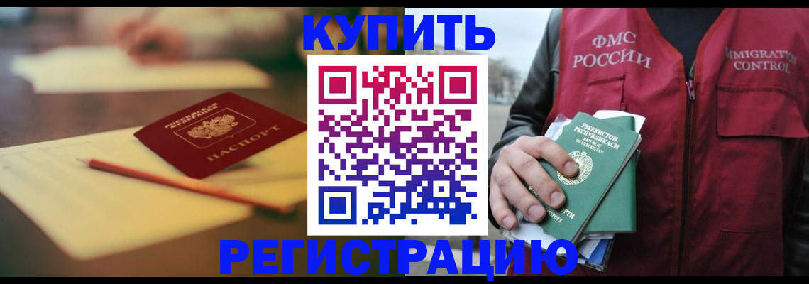 миграционный учет в Угличе