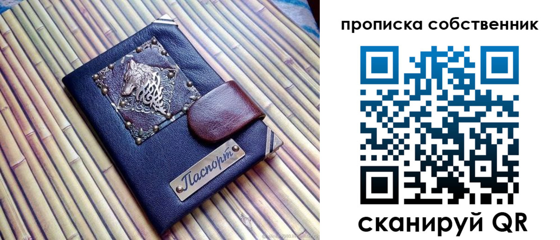 временная регистрация купить в Угличе