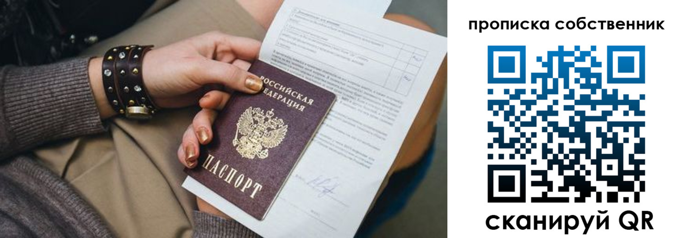 прописка гарантия в Угличе