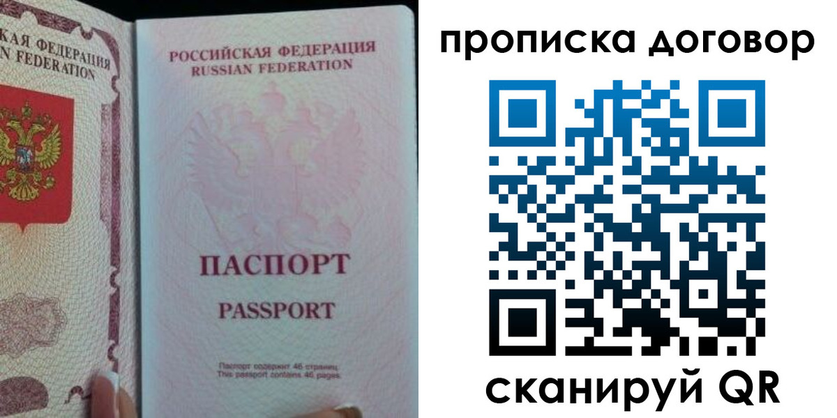 временная регистрация 2025 в Угличе