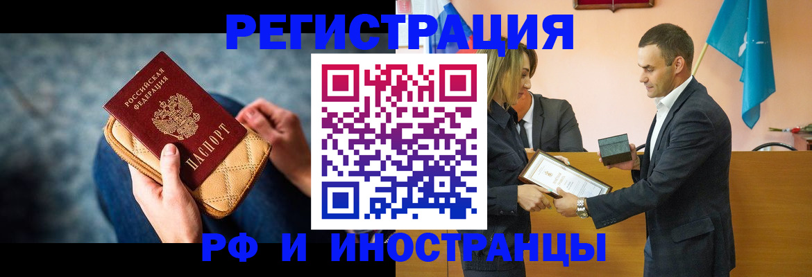 прописка для военкомата в Угличе