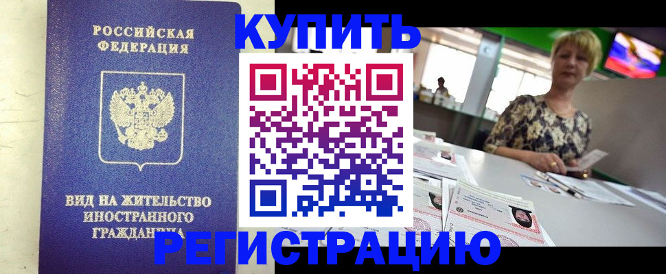 временная регистрация надежно в Угличе