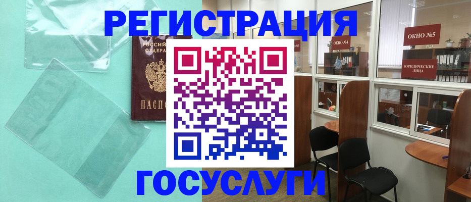 регистрация для дет. сада в Угличе